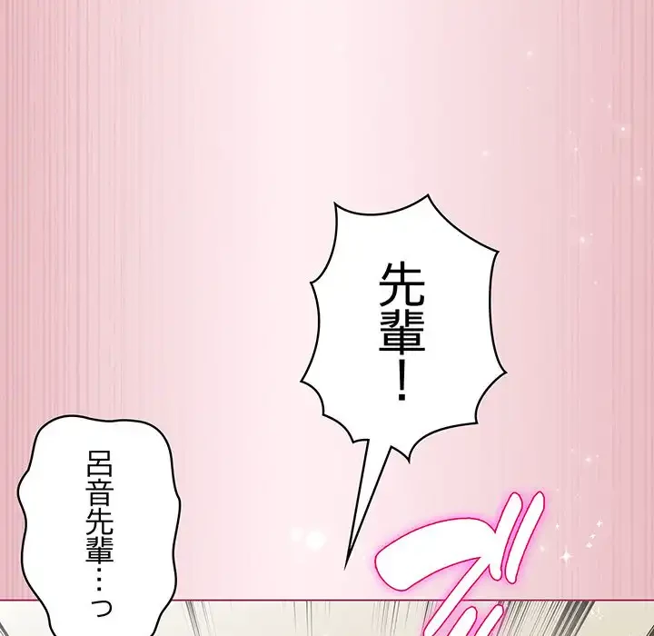 漫画の世界でエキストラになっちゃいました 第15話 - 99