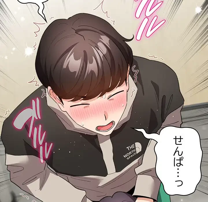 漫画の世界でエキストラになっちゃいました 第15話 - 100