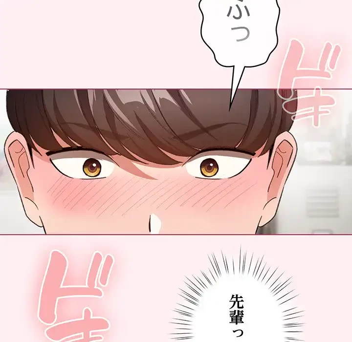 漫画の世界でエキストラになっちゃいました 第15話 - 110