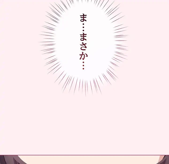 漫画の世界でエキストラになっちゃいました 第15話 - 117