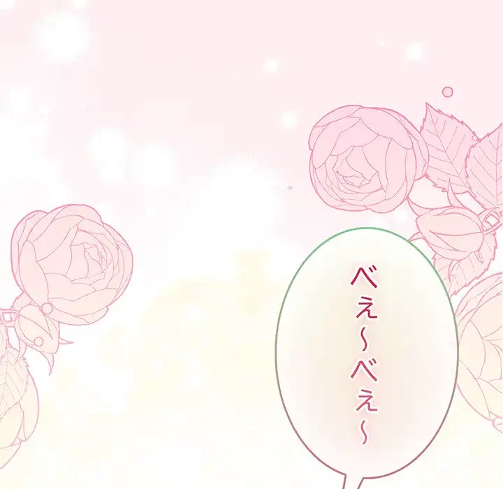 漫画の世界でエキストラになっちゃいました 第15話 - 119