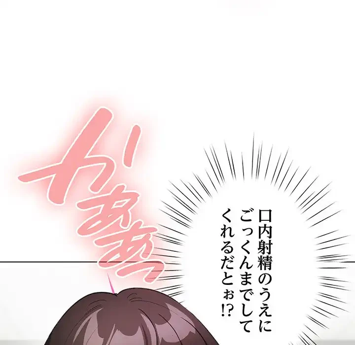 漫画の世界でエキストラになっちゃいました 第15話 - 123