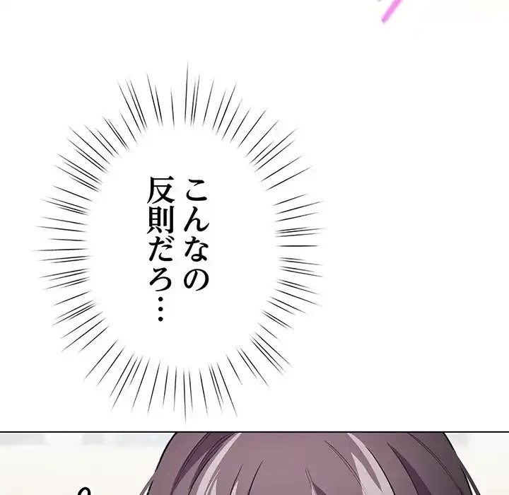 漫画の世界でエキストラになっちゃいました 第15話 - 125