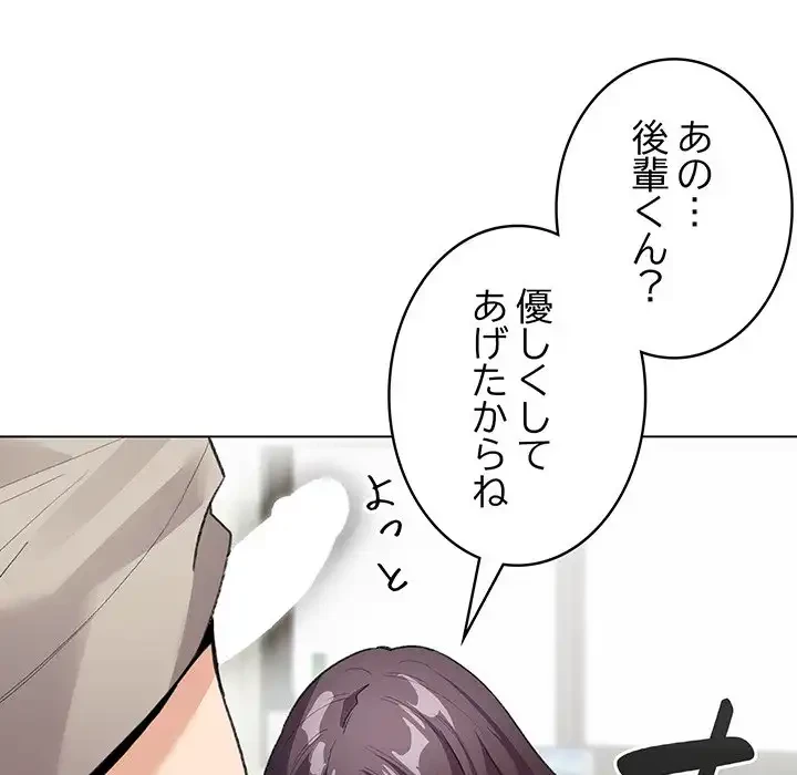 漫画の世界でエキストラになっちゃいました 第15話 - 128