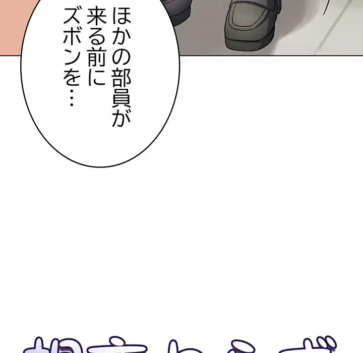 漫画の世界でエキストラになっちゃいました 第15話 - 130