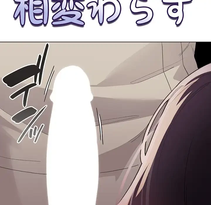 漫画の世界でエキストラになっちゃいました 第15話 - 131