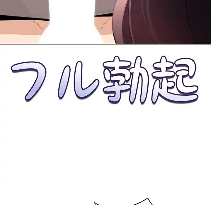漫画の世界でエキストラになっちゃいました 第15話 - 132