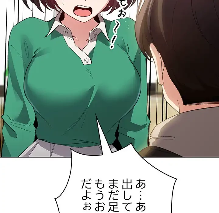 漫画の世界でエキストラになっちゃいました 第15話 - 134