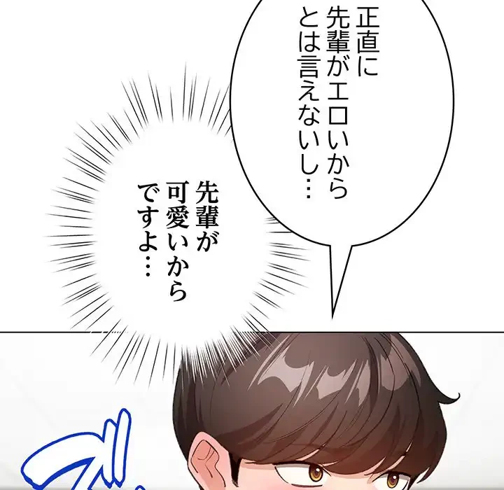 漫画の世界でエキストラになっちゃいました 第15話 - 136