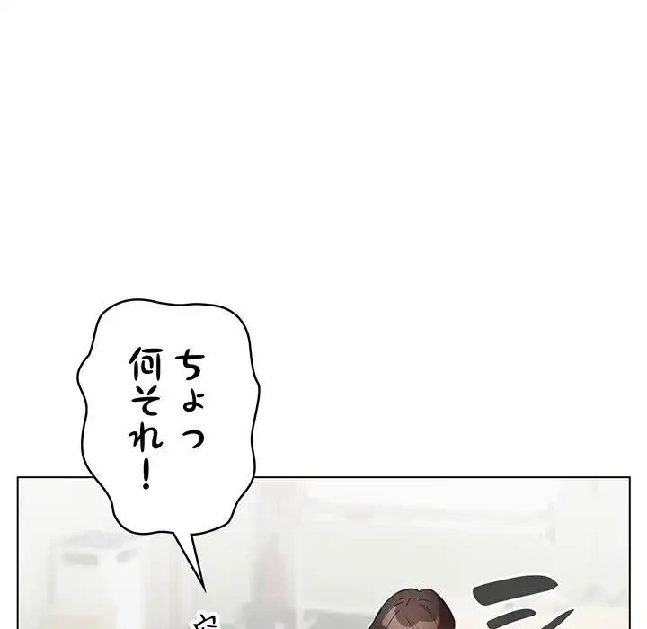 漫画の世界でエキストラになっちゃいました 第15話 - 143