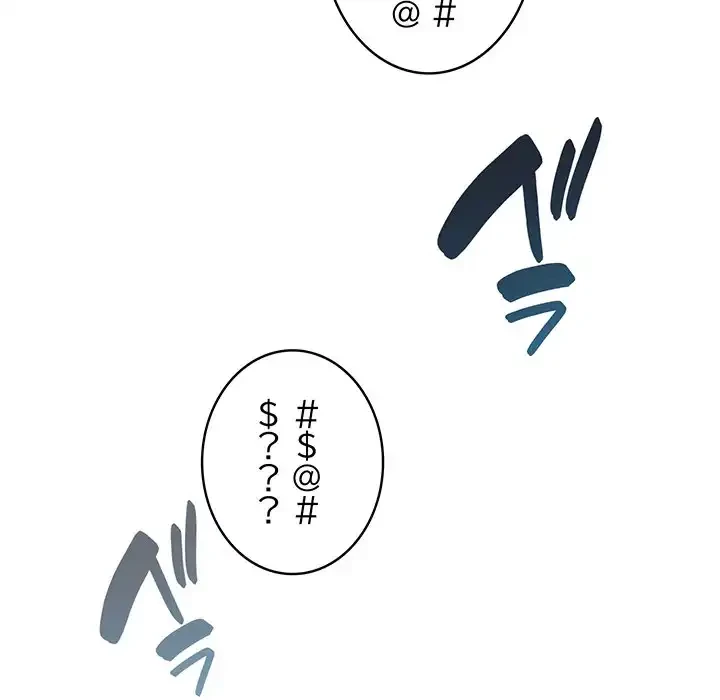 漫画の世界でエキストラになっちゃいました 第15話 - 145