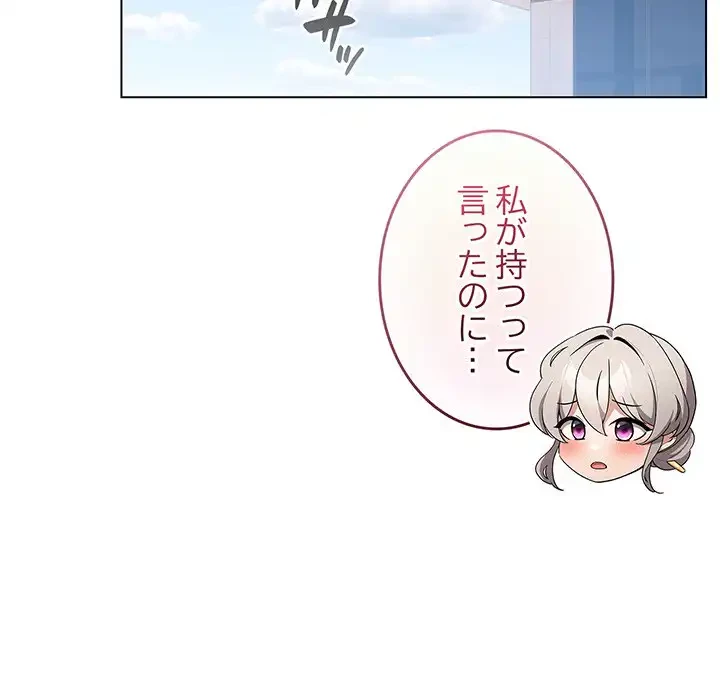 漫画の世界でエキストラになっちゃいました 第15話 - 149