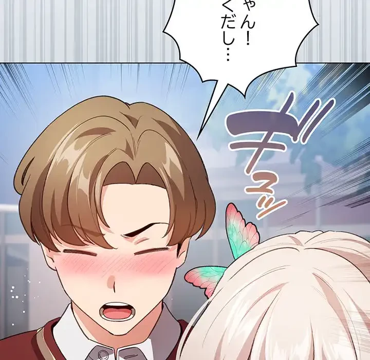 漫画の世界でエキストラになっちゃいました 第15話 - 153