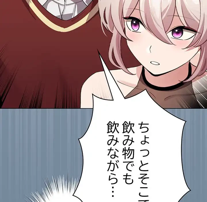漫画の世界でエキストラになっちゃいました 第15話 - 154