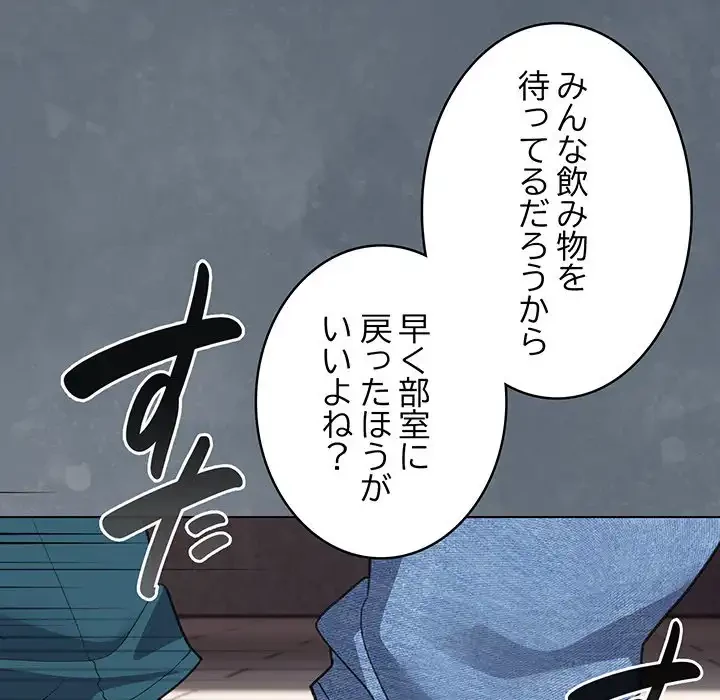 漫画の世界でエキストラになっちゃいました 第15話 - 159