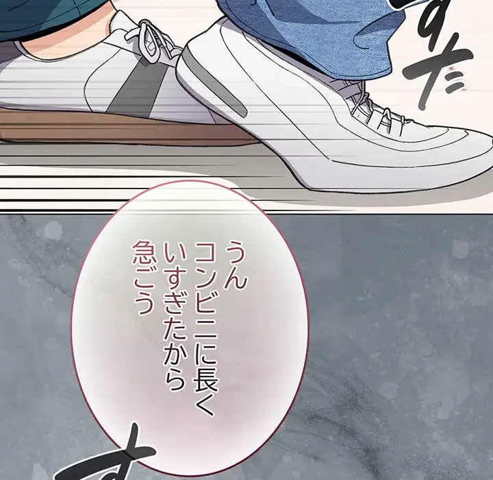 漫画の世界でエキストラになっちゃいました 第15話 - 160