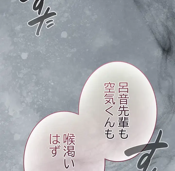 漫画の世界でエキストラになっちゃいました 第15話 - 161