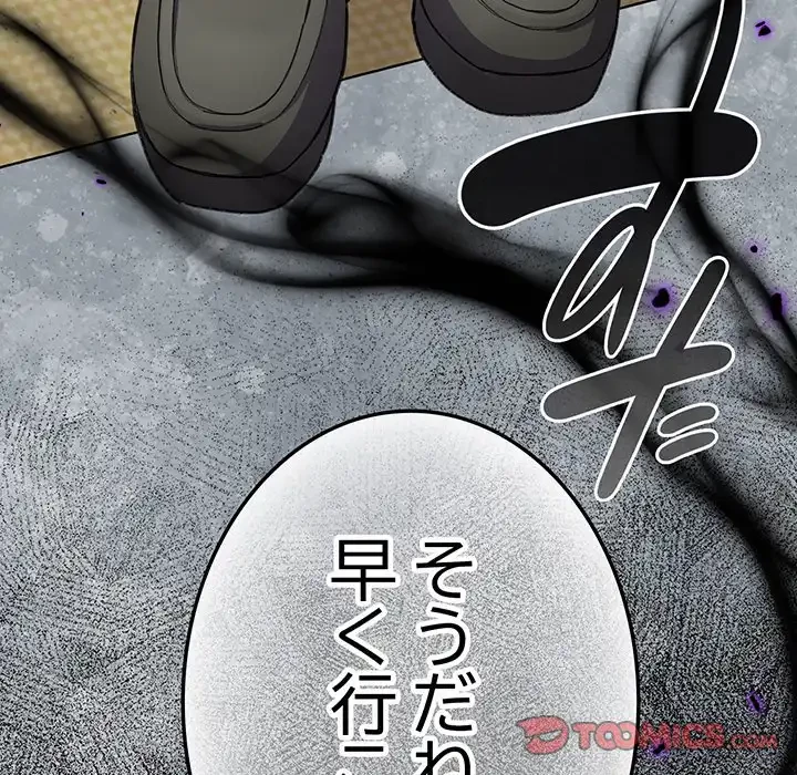 漫画の世界でエキストラになっちゃいました 第15話 - 165