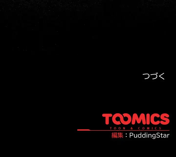 漫画の世界でエキストラになっちゃいました 第15話 - 167