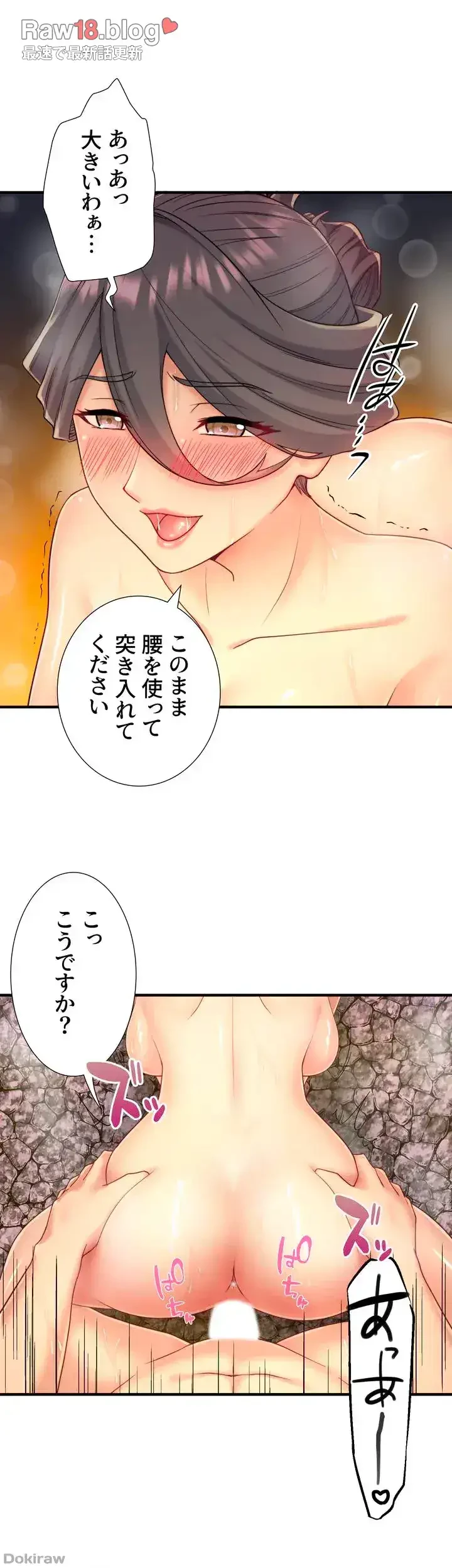 秘湯・温泉宿は大繁盛 第23話 - 15