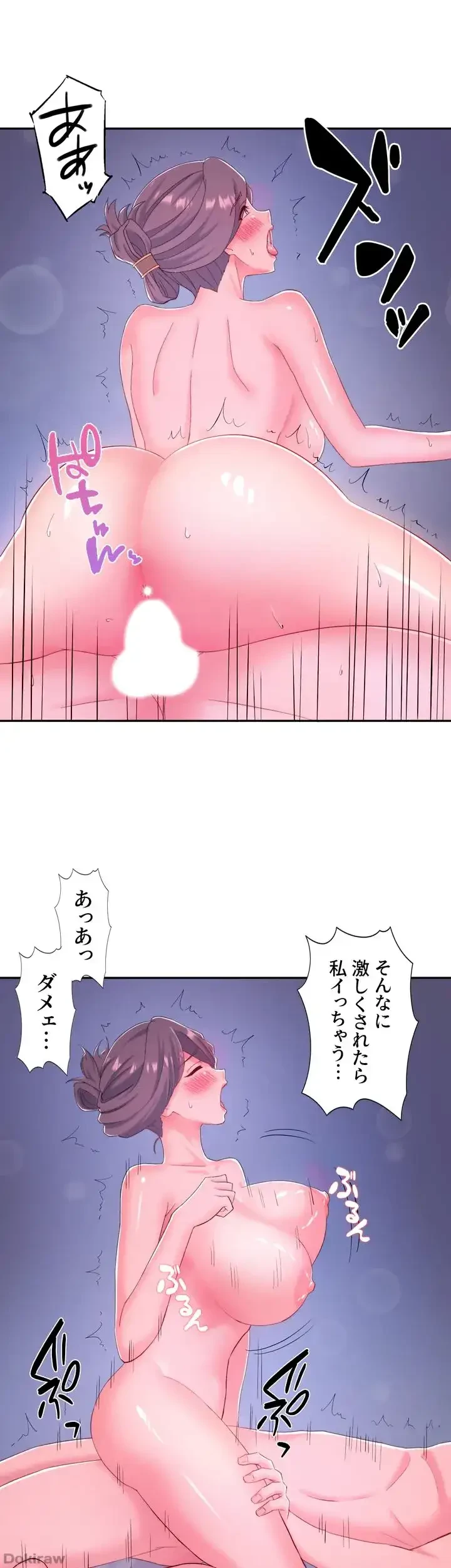 秘湯・温泉宿は大繁盛 第23話 - 30