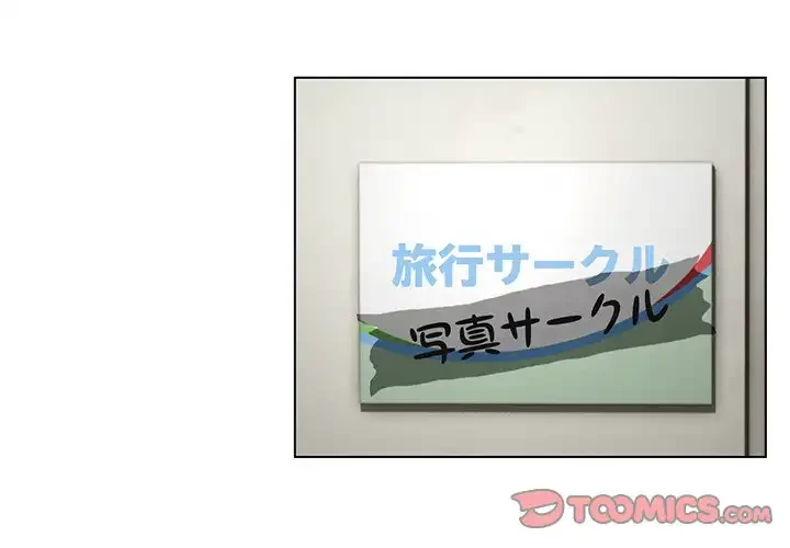 漫画の世界でエキストラになっちゃいました 第17話 - 3