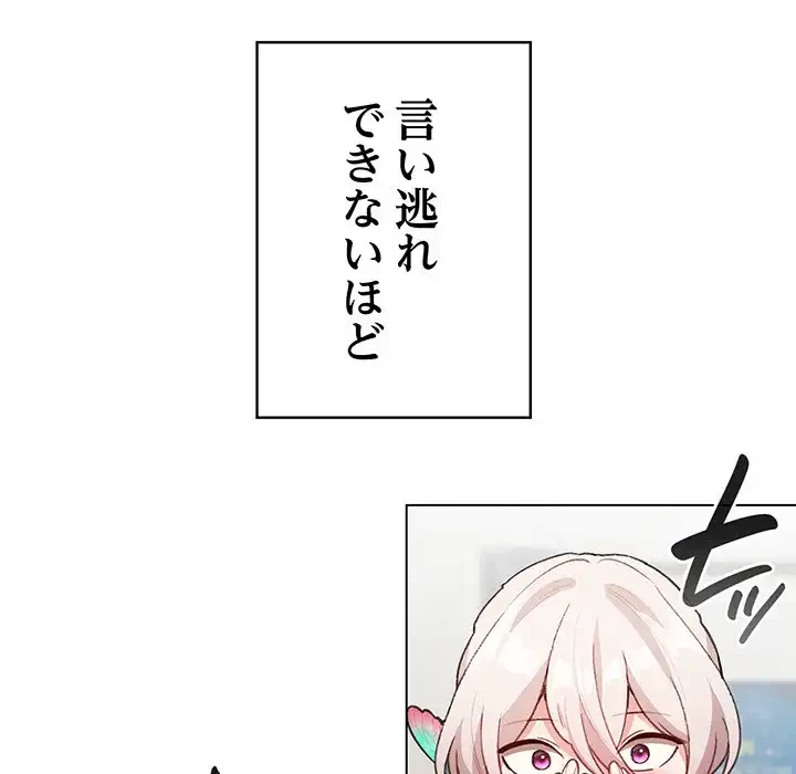 漫画の世界でエキストラになっちゃいました 第17話 - 6