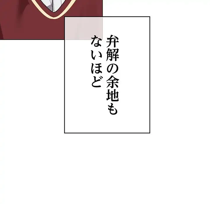 漫画の世界でエキストラになっちゃいました 第17話 - 8