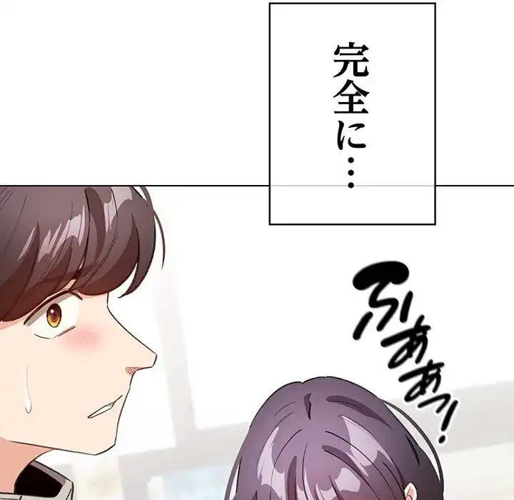 漫画の世界でエキストラになっちゃいました 第17話 - 9