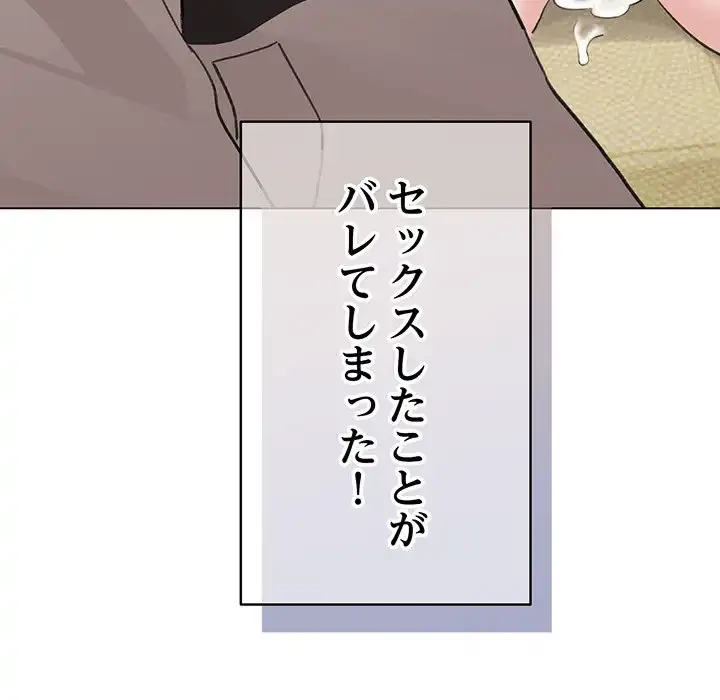 漫画の世界でエキストラになっちゃいました 第17話 - 11
