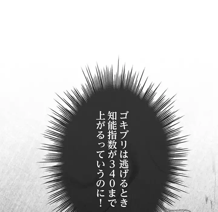 漫画の世界でエキストラになっちゃいました 第17話 - 12