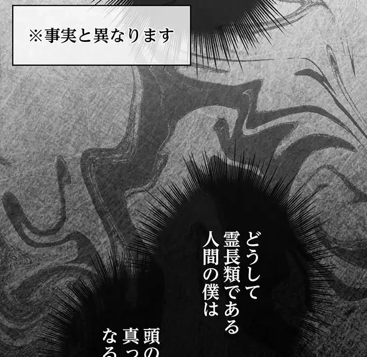 漫画の世界でエキストラになっちゃいました 第17話 - 13