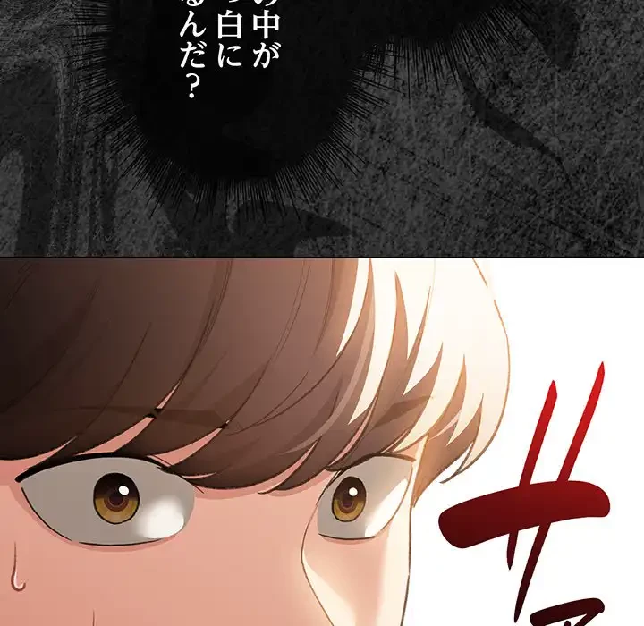 漫画の世界でエキストラになっちゃいました 第17話 - 14