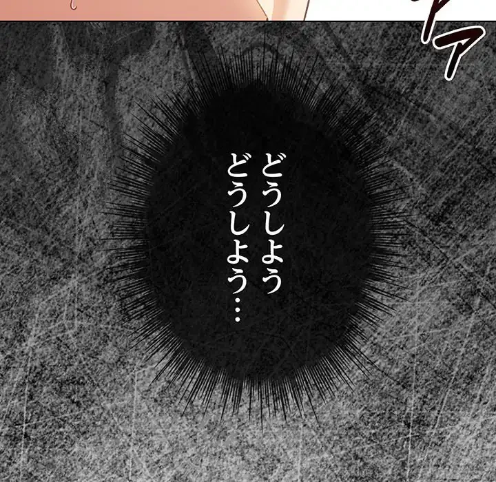 漫画の世界でエキストラになっちゃいました 第17話 - 15