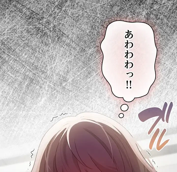 漫画の世界でエキストラになっちゃいました 第17話 - 16