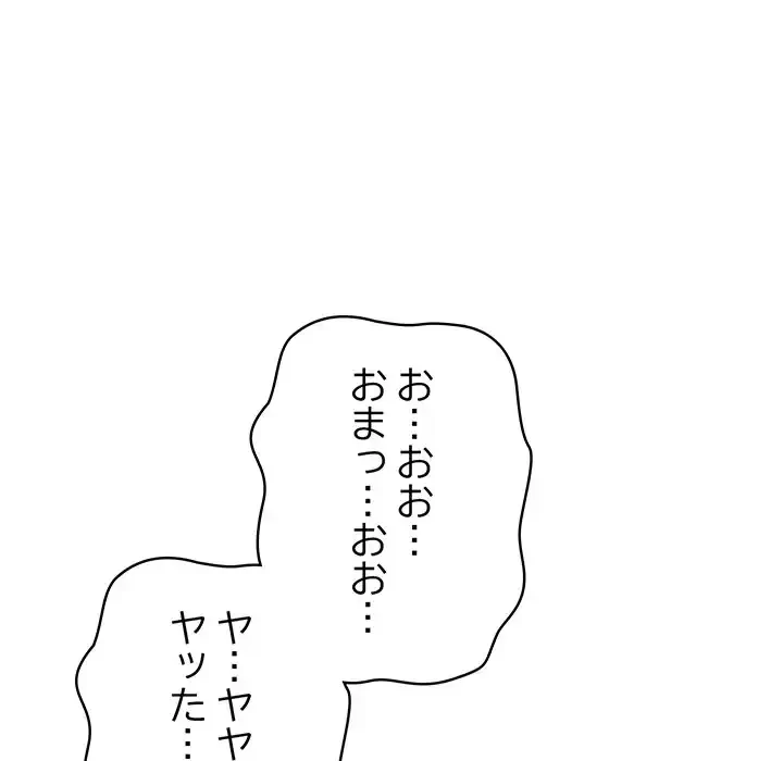 漫画の世界でエキストラになっちゃいました 第17話 - 19