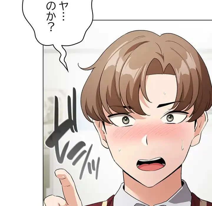 漫画の世界でエキストラになっちゃいました 第17話 - 20