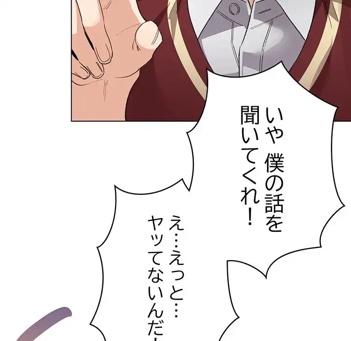 漫画の世界でエキストラになっちゃいました 第17話 - 21
