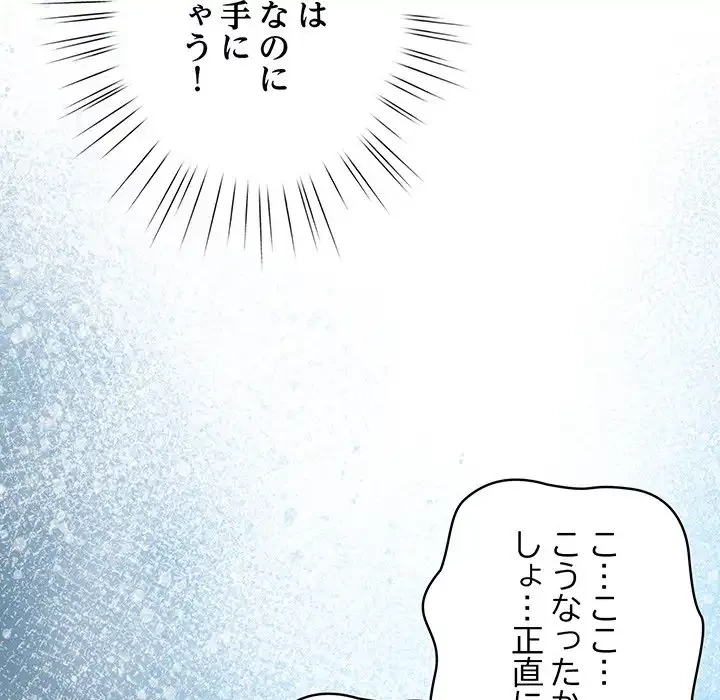 漫画の世界でエキストラになっちゃいました 第17話 - 24