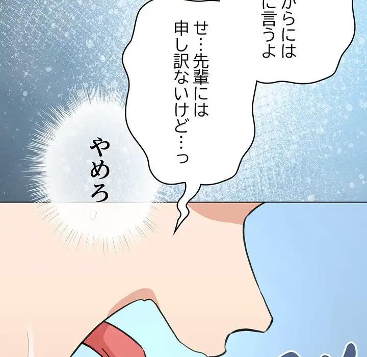 漫画の世界でエキストラになっちゃいました 第17話 - 25