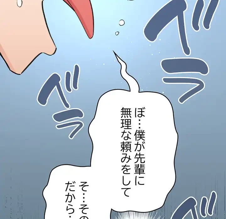 漫画の世界でエキストラになっちゃいました 第17話 - 26