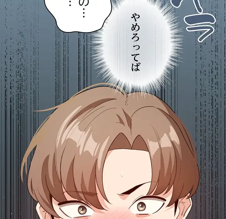 漫画の世界でエキストラになっちゃいました 第17話 - 27