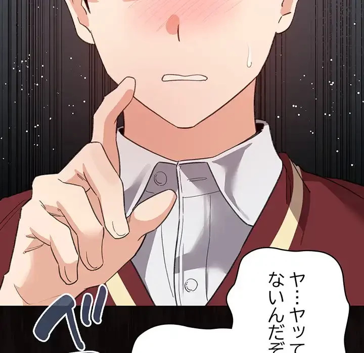 漫画の世界でエキストラになっちゃいました 第17話 - 28