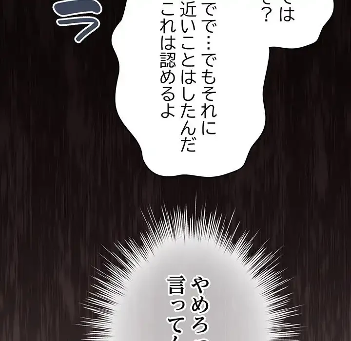 漫画の世界でエキストラになっちゃいました 第17話 - 29