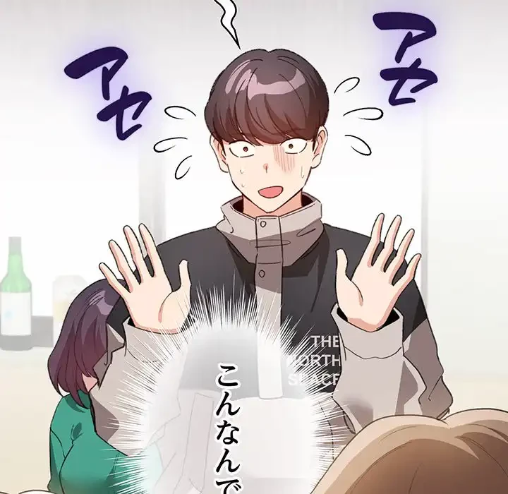 漫画の世界でエキストラになっちゃいました 第17話 - 31