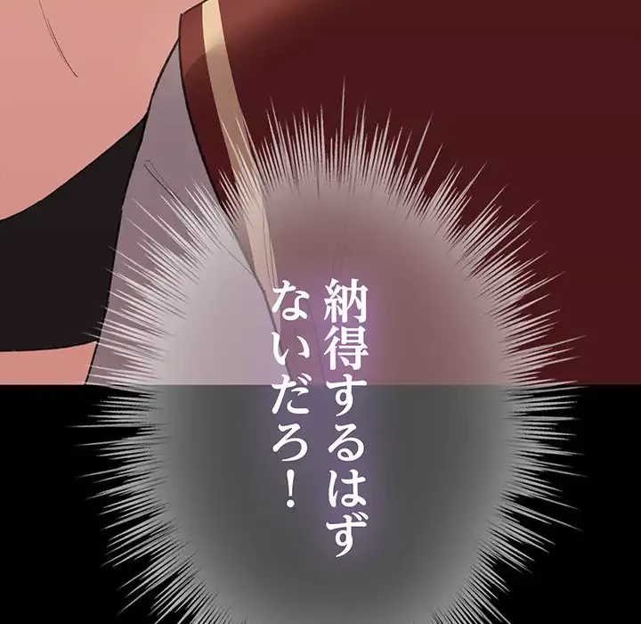 漫画の世界でエキストラになっちゃいました 第17話 - 33