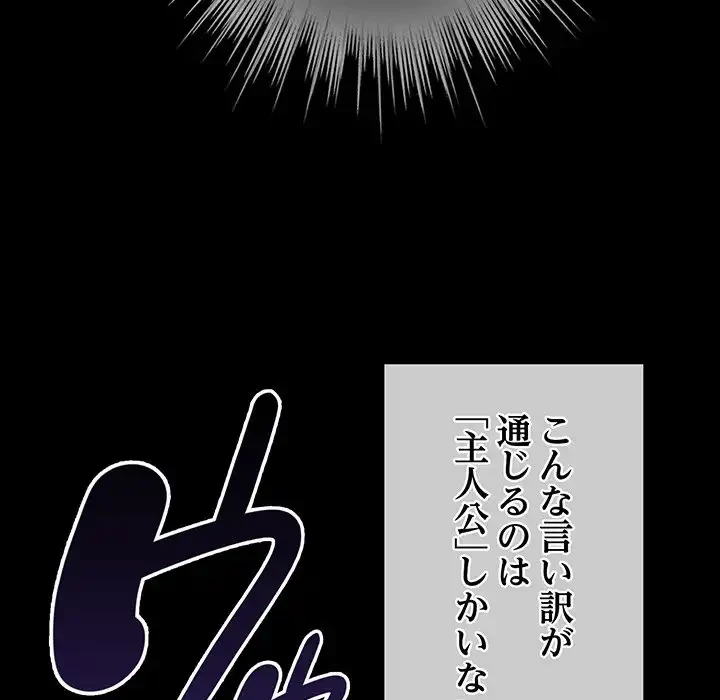 漫画の世界でエキストラになっちゃいました 第17話 - 34