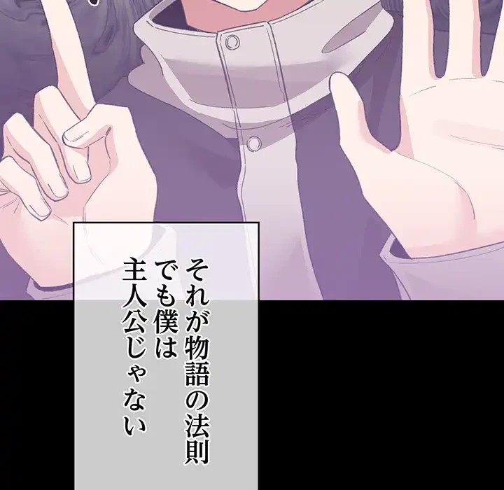 漫画の世界でエキストラになっちゃいました 第17話 - 36