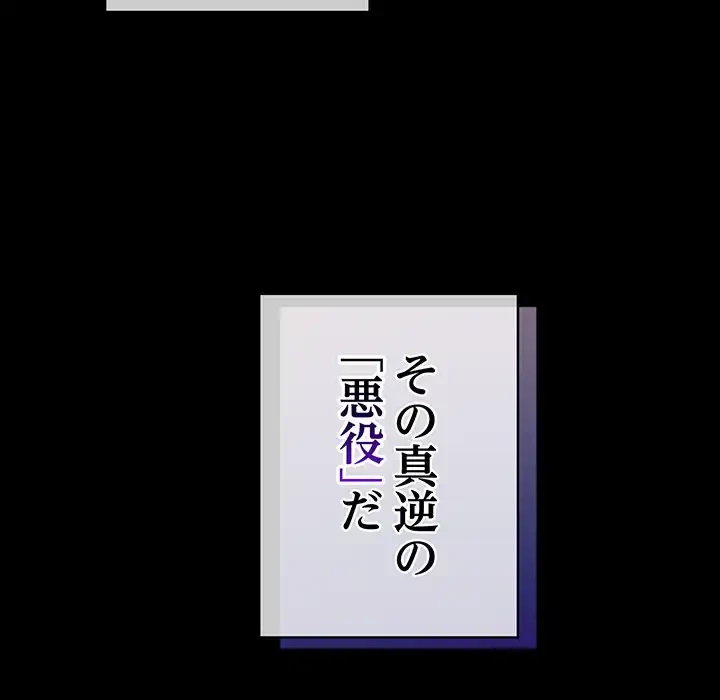 漫画の世界でエキストラになっちゃいました 第17話 - 37