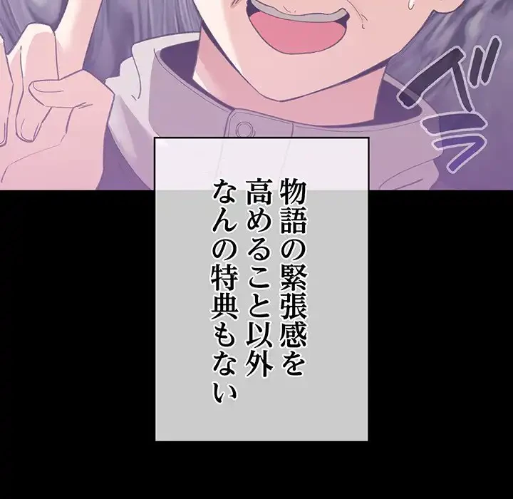 漫画の世界でエキストラになっちゃいました 第17話 - 39